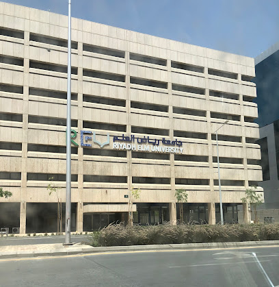 جامعة رياض العلم - الرياض -