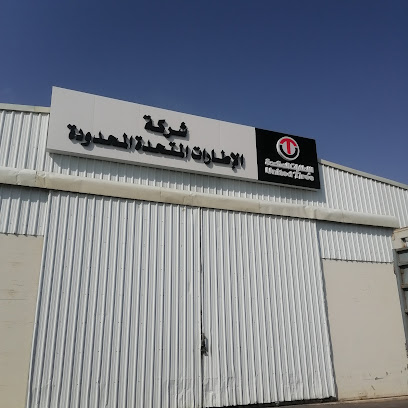 شركة الإطارات المتحدة المحدودة - جازان -