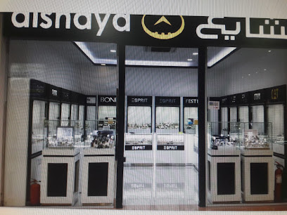 محل الشايع للساعات - تبوك - +966 14 420 0202