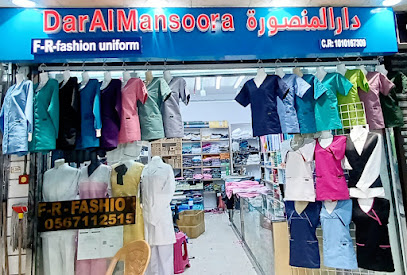 FR- أزياء موحدة - الرياض - +966 56 859 9814