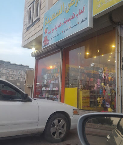 ألعاب الأرض السعيدة - القطيف -