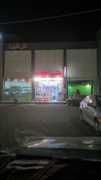 سوبر ماركت بيش بيبي - Saudi Arabia|Baish 87721|5|9GJW+V7V