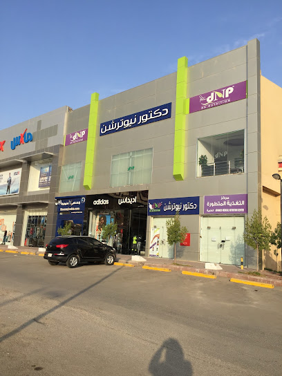 الوزن المثالي - المثالي - Saudi Arabia|Riyadh|Om El Hamam Area Om El Hamam St