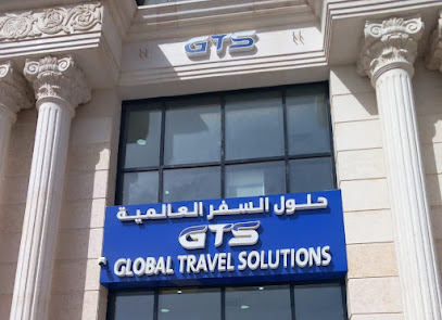 جلوبال ترافيل سوليوشنز - جي تي اس فرع الرياض - الرياض -