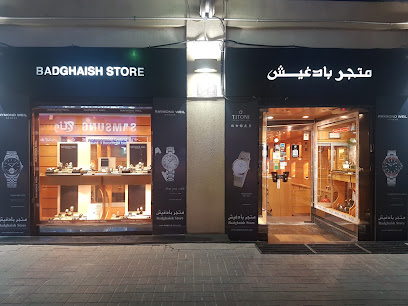 متجر بادغيش - الخبر - +966 13 864 1118