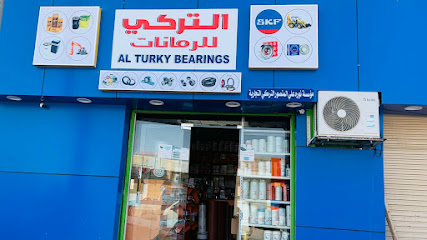 محامل تركيا - بريدة - +966 55 995 1929