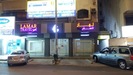 لمار للسفر والسياحة - جدة - +966 12 697 0247