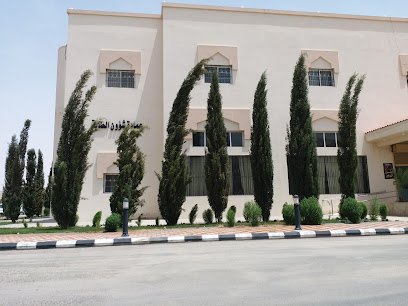 عمادة شؤون الطلبة (1) - الطائف -