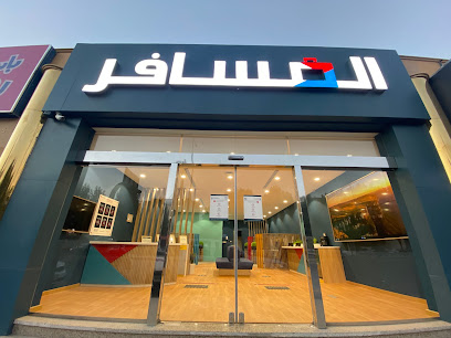 شركة المسافر للسفر والسياحة - الرياض - +966 9200 00997