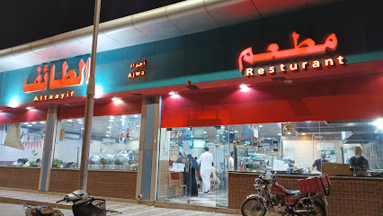 فوال الطائف - عرعر - +966 50 355 2940