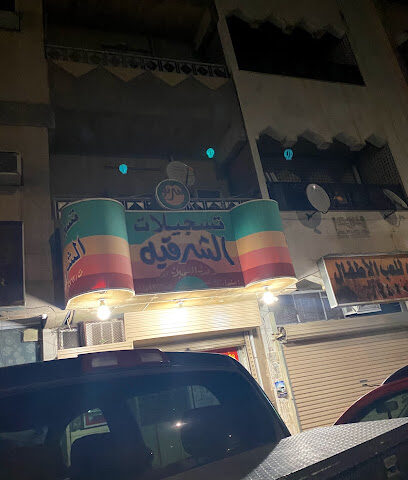 تسجيلات الشرقية - المدينة المنورة - +966 50 481 9069