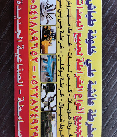 مخرطة عائشة JWMJ + 9H Samtah Saudi Arabia - صامطة - +966 53 287 4929