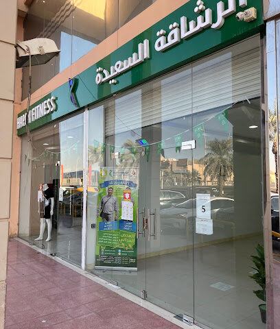 مركز الرشاقة السعيدة - الرياض - +966 55 487 1950