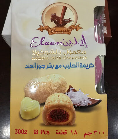 شركة لذة الطعام الصناعية - تنومة - +966 59 970 8383