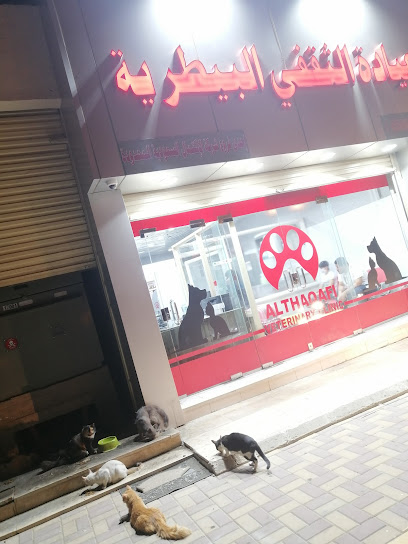 عيادة الثقفي البيطرية - Saudi Arabia|Mecca 24352|6789