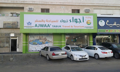 اجواء تبوك للسياحة والسفر - تبوك - +966 14 421 4445