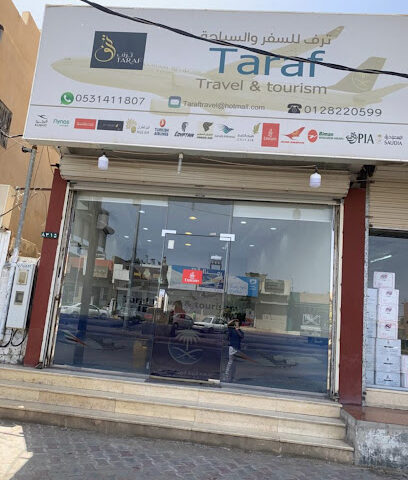 تراف للسفر والسياحة - تربه - +966 53 141 1807