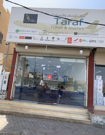 تراف للسفر والسياحة - Saudi Arabia|Turbah 29575|الشارع العام ، منيف ،