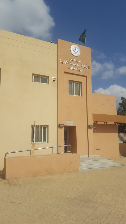مركز الرعاية الصحية الأولية - Saudi Arabia|Algayed 85489|King Abdul Aziz Rd|7JC5+X8G