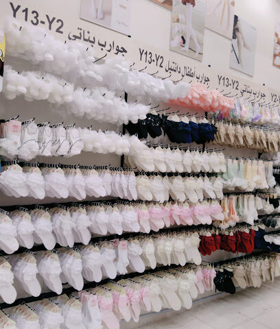 مؤسسه طيف خاص للتجارة - الخبر - +966 59 262 5034