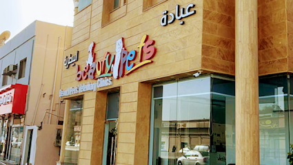 عيادة بيوتي بتسوية البيطرية - الدمام - +966 53 393 1133