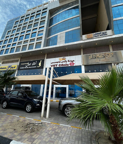 عيادة بيطرية لمنازل الحيوانات الأليفة - الخبر - +966 13 814 7751