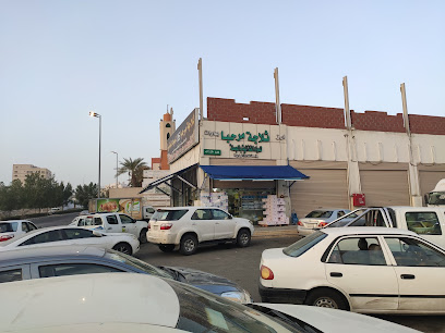ثلاجة مرحبا للمواد الغذائية بالجملة - مكة المكرمة - +966 59 466 3180