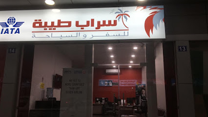 وكالة طيبة للسياحة والسفر وكالة اسراب طيبه للسفر والسياحه - ينبع - +966 9200 33305