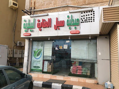 صيدلية ناصر الشرابي البيطرية البقمي - ابو عريش - +966 53 546 0307