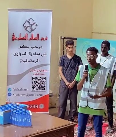 نادي السلام التطوعي - مكة المكرمة -