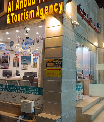 العنود للسياحة - المدينة المنورة - +966 56 421 0854