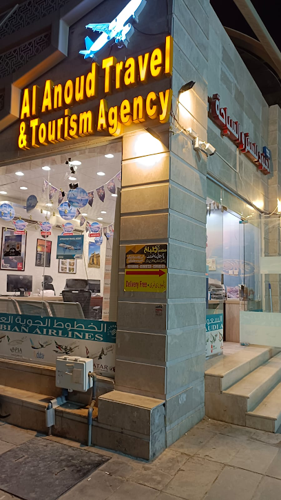 العنود للسياحة - Saudi Arabia|Al Madinah Al Munawwarah 42221|Al Masani|Abu asib road