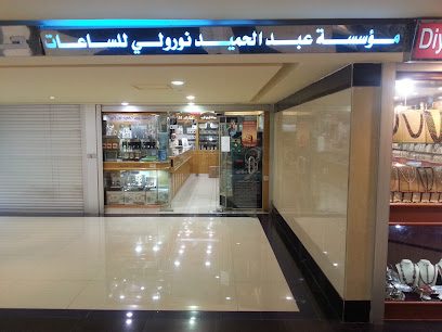 مؤسسة عبد الحميد نور والي - المدينة المنورة - +966 55 954 8352