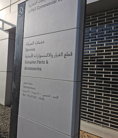 شركة ابراهيم الجفالي للمعدات الصناعية Mercedes - جازان -