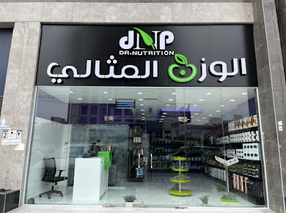 الوزن المثالي - المثالي - مكة المكرمة - +966 12 531 4046
