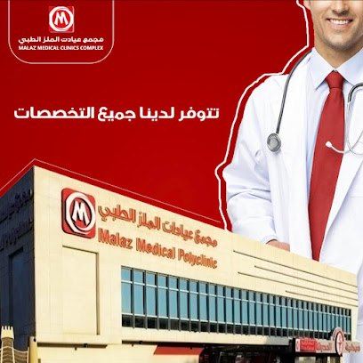 مجمع عيادات الملز الطبي - الرياض - +966 11 477 1515