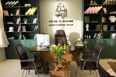مكتب المحامية أحلام الرزيني - الطائف - +966 50 417 0911