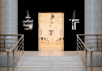 مركز تمكين المنورة للتدريب مركز تمكين للتدريب - المدينة المنورة - +966 59 161 7253