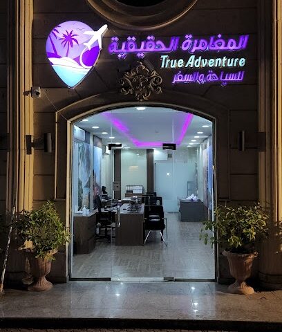 True Adventure Travel & Tours المغامرة الحقيقية للسياحة و السفر - جدة - +966 56 920 8698