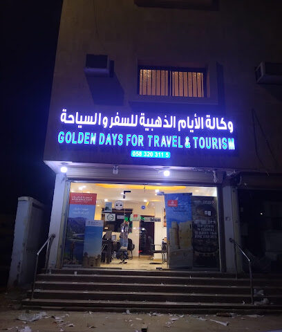 وكالة الايام الذهبية للسفر - المدينة المنورة - +966 58 320 3115