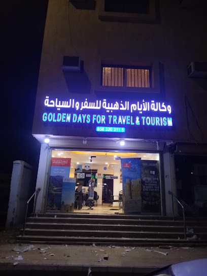 وكالة الايام الذهبية للسفر - Al Madinah Al Munawwarah 42314