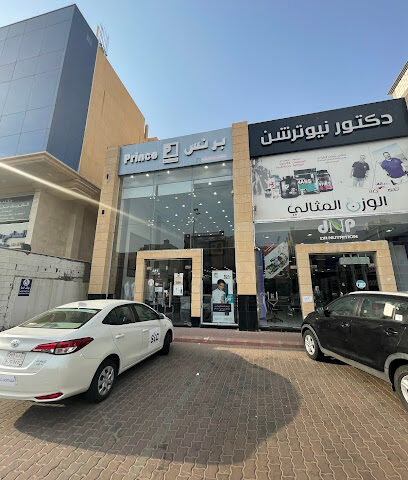 الوزن المثالي - المثالي - مكة المكرمة - +966 12 597 0006