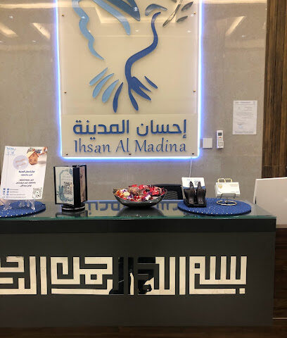 مركز إحسان المدينة للتدريب والاستشارات - المدينة المنورة - +966 54 199 4453
