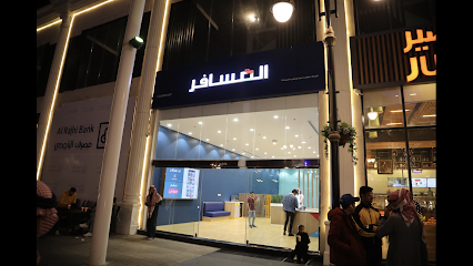شركة المسافر للسفر والسياحة - خميس مشيط -