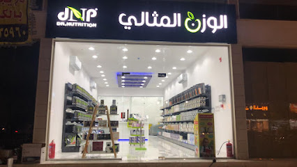 الوزن المثالي - المثالي - مكة المكرمة - +966 53 131 9086