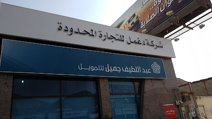 تويوتا - شركة دغمل للتجارة المحدودة (دحضة) - نجران - +966 17 523 8338