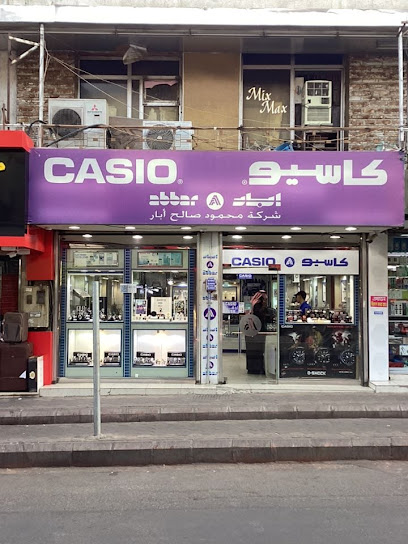 شركة محمود صالح آبار (CASIO + G-SHOCK) - Saudi Arabia|Khamis Mushait 62461|Al Khaldiyah|الشارع العام