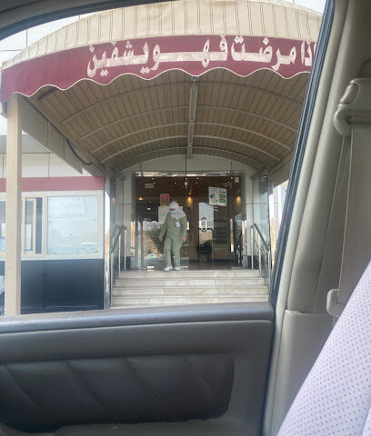 عيادة رايان ميدل - يشيد - +966 16 538 8888