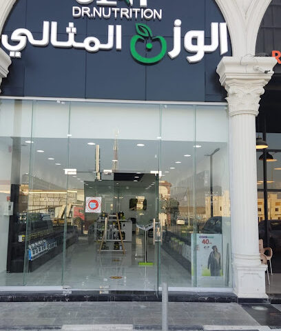 الوزن المثالي - المثالي - أبها - +966 53 389 6119