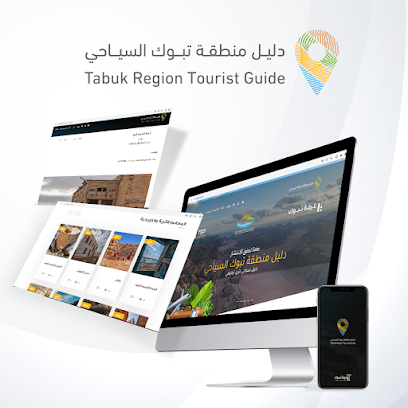 شركة برمجة تطبيقات - المنصة المتخصصة لتقنية المعلومات - تبوك - +966 9200 07694